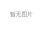 [脾胃虚弱怎么调理]脾胃虚弱者不宜吃糖葫芦